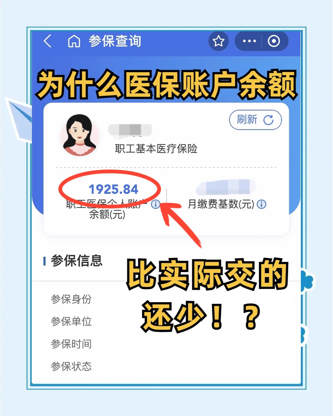 梅河口最新医保卡余额回收联系方式方法分析(最方便真实的梅河口医保卡余额出售方法)