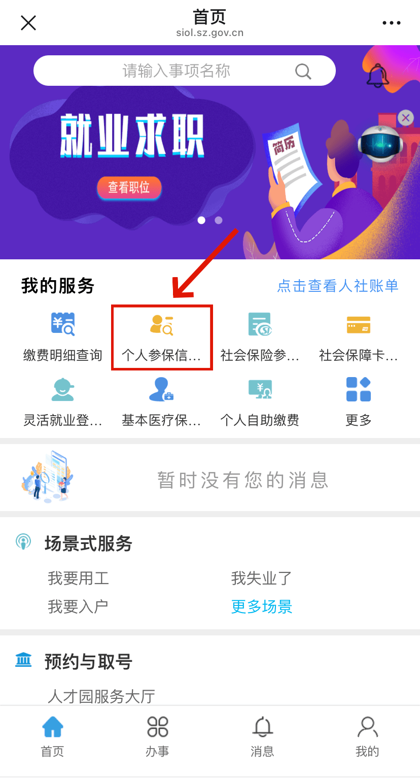 梅河口最新24小时套社保卡微信方法分析(最方便真实的梅河口24小时套社保卡 微信方法)