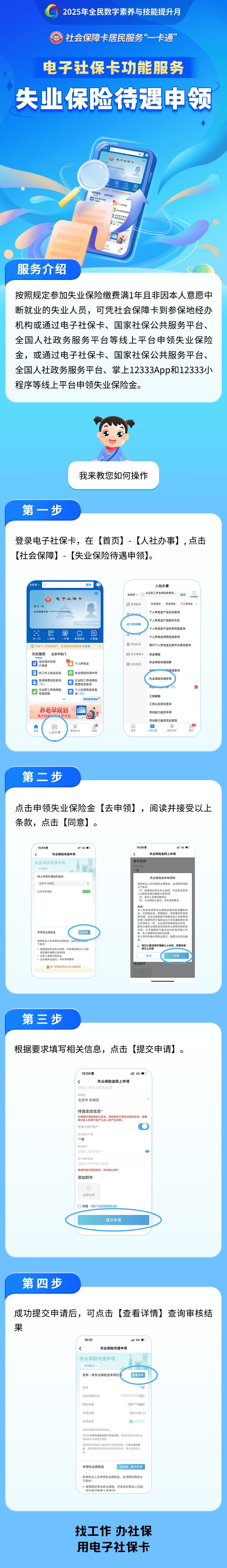 梅河口最新24小时套社保卡微信烟台方法分析(最方便真实的梅河口烟台 社保卡方法)